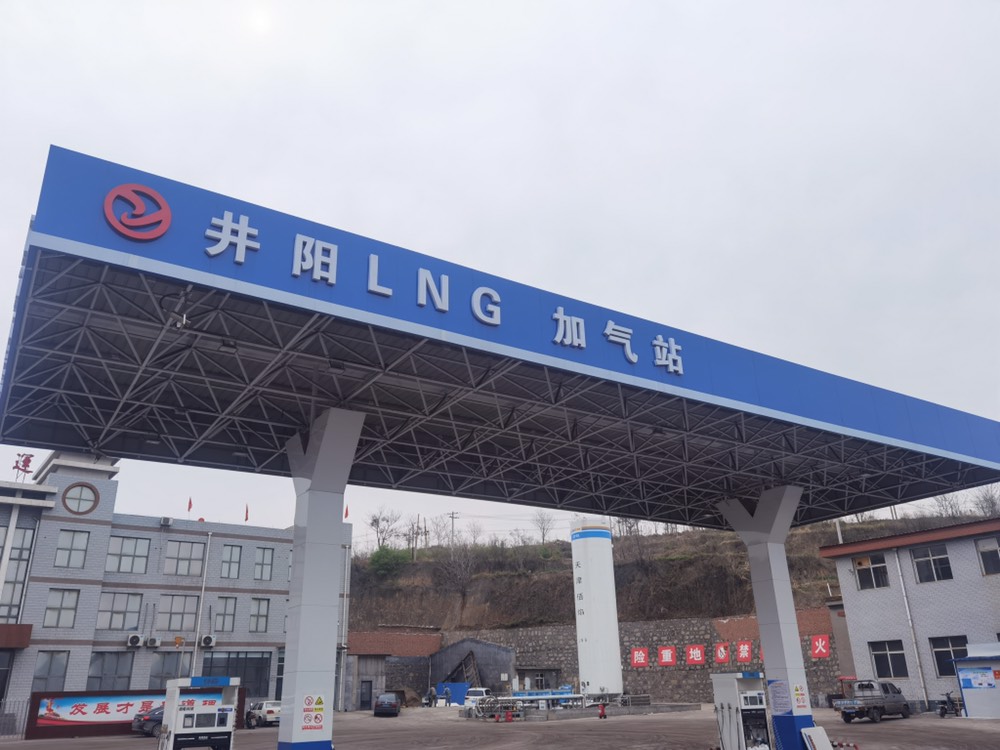 井阳LNG加气站