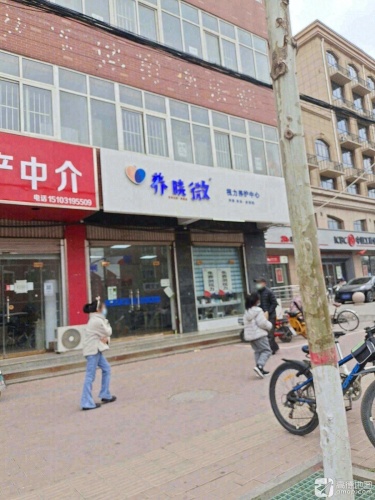 养晓微视力养护