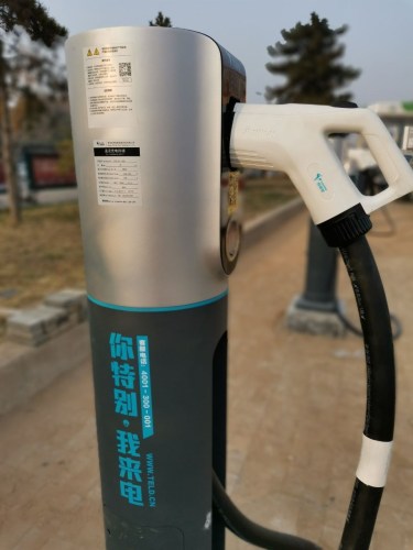 特来电汽车充电站(石家庄市北方汽配充电站)