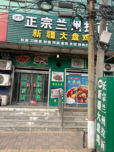 兰州拉面(东方购物广场店)