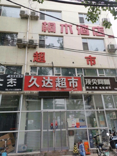 顶尖网咖(石家庄城市经济职业学院店)