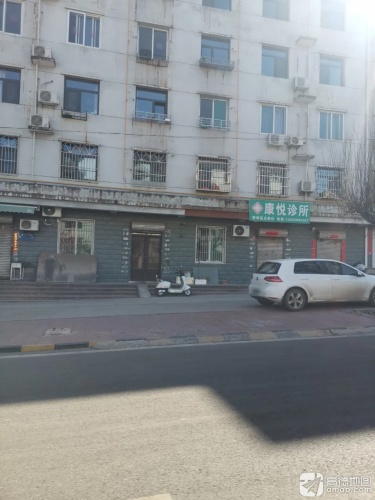 康悦诊所(兴国路店)