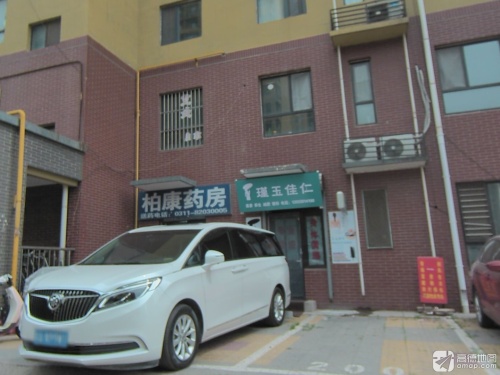 柏康药房