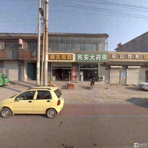 民安大药房(红旗北大街店)