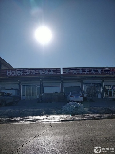 双康大药房