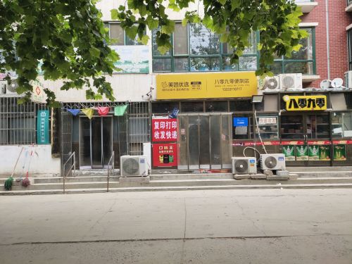 八零九零便利店