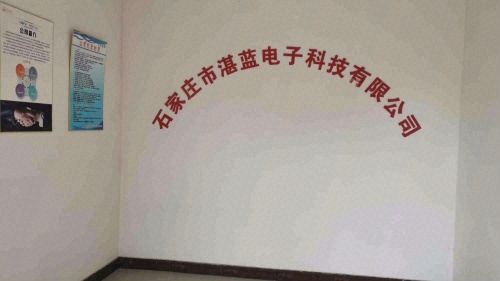 石家庄市湛蓝电子科技有限公司
