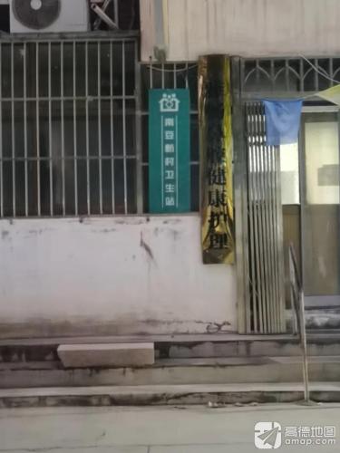 南豆村卫生室