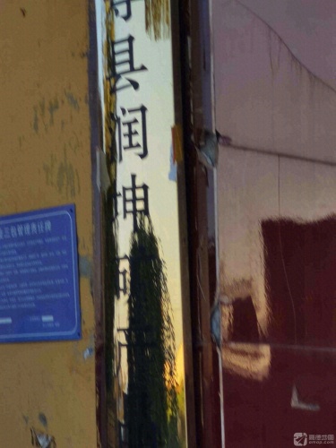 灵寿县润坤矿产有限公司