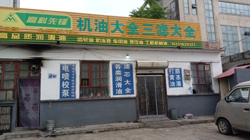 机油三滤大全钢板轮胎拔轮换片