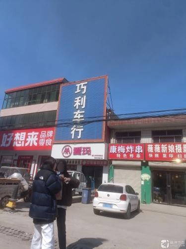 爱玛电动车(S201店)