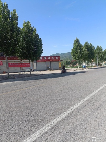诚信洗车坊