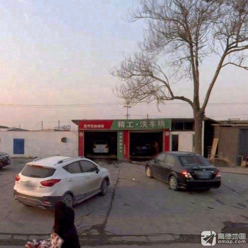 精工洗车坊