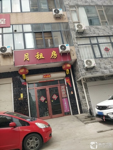 月租房