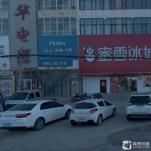 海尔专卖店(曲阳桥双华店)