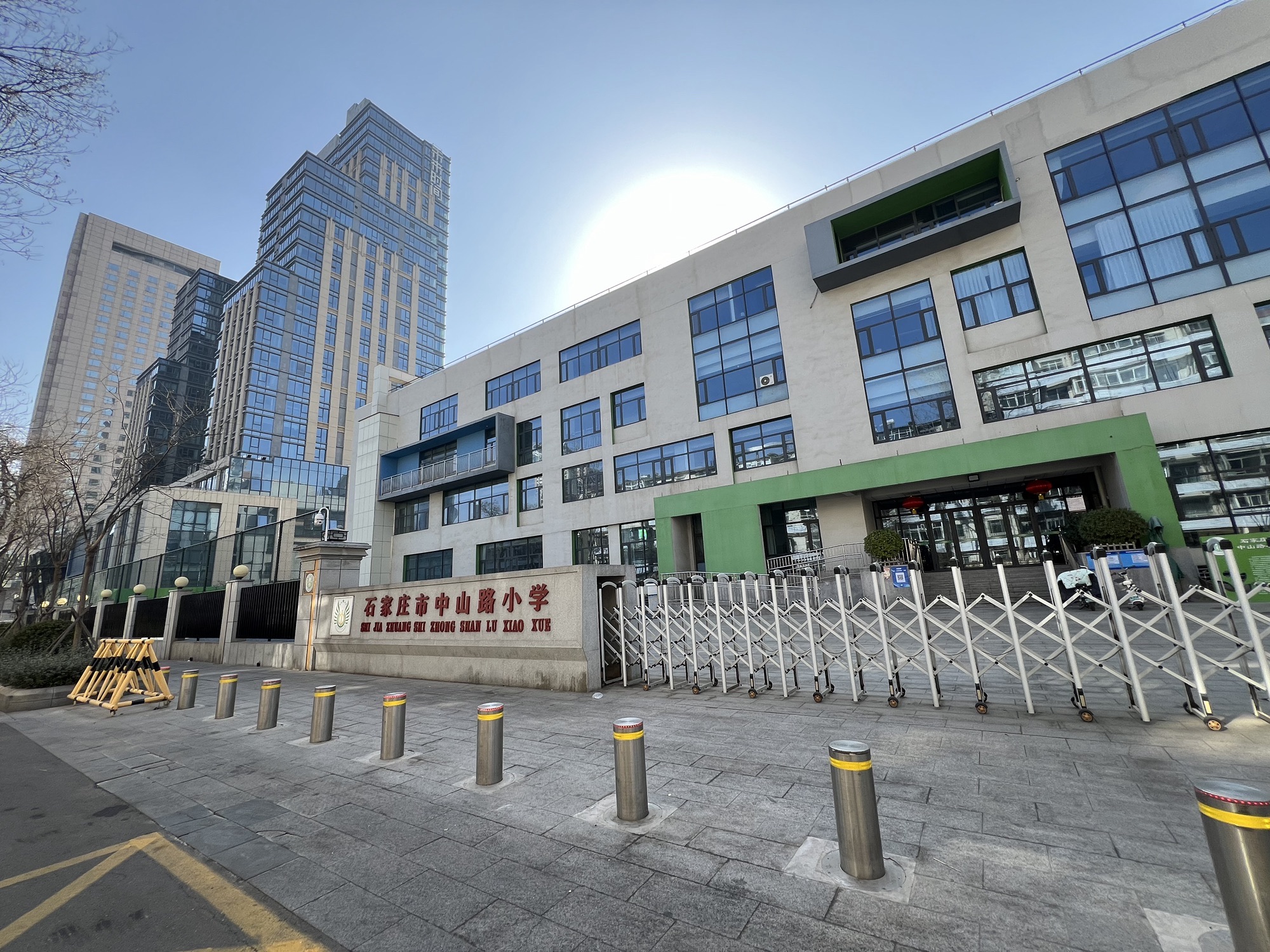 石家庄市中山路小学(中山校区)