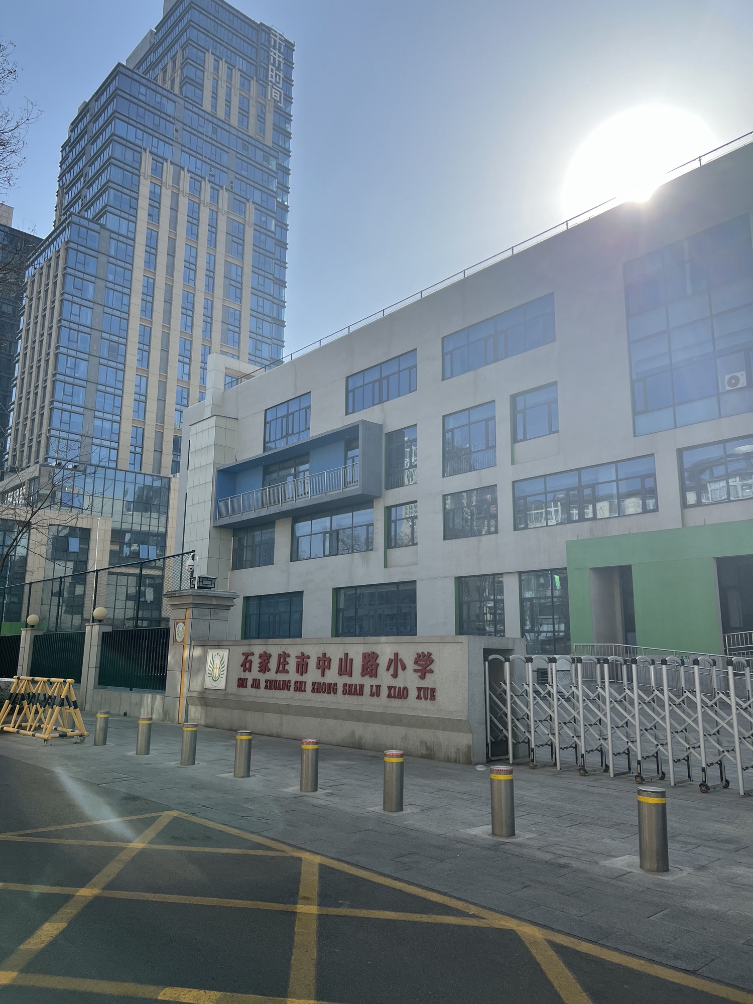 石家庄市中山路小学(中山校区)