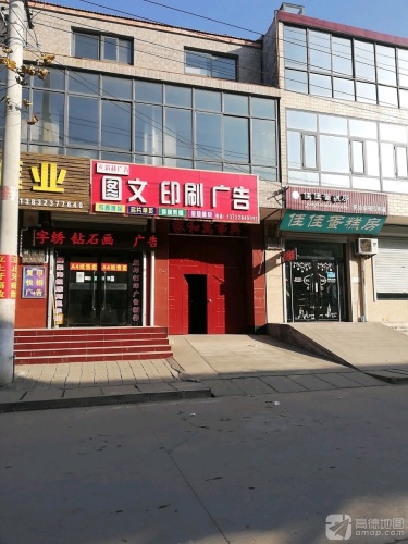 图文印刷广告