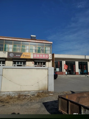 顺丰速运(滨榆线店)