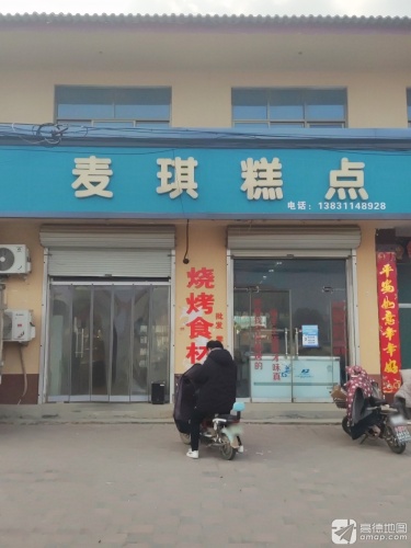 麦琪糕点
