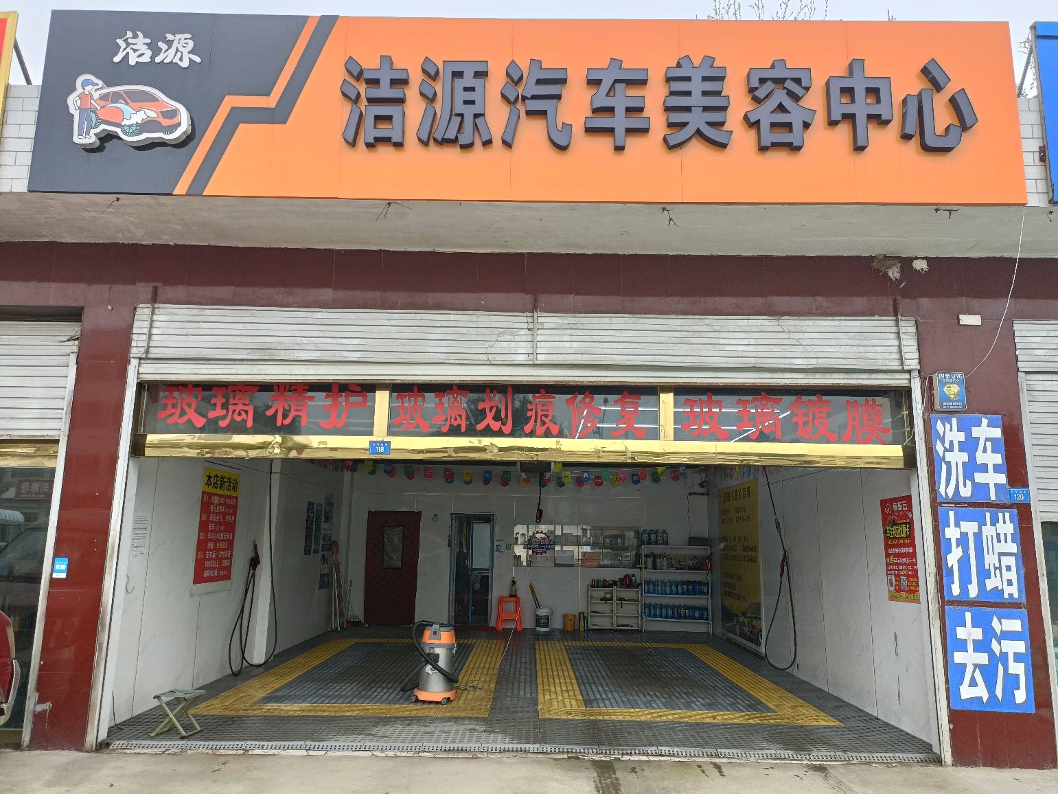洁源汽车美容玻璃划痕修复专家