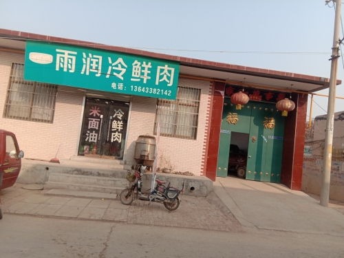 北龙化彦轻肉食