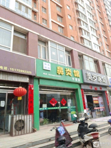 快乐呼吸鼻炎馆(宁晋店)