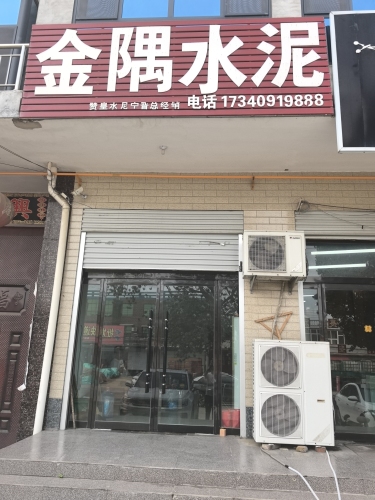 赞皇金隅水泥宁晋总部