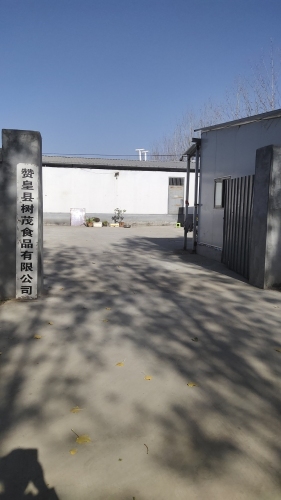 石家庄市树茂食品股份有限公司