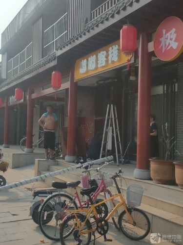 极地台球娱乐会所