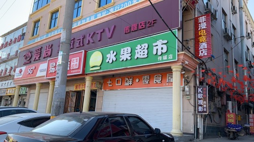 菲漫电竞酒店(栾城区传媒学院店)