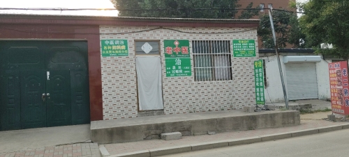 老中医