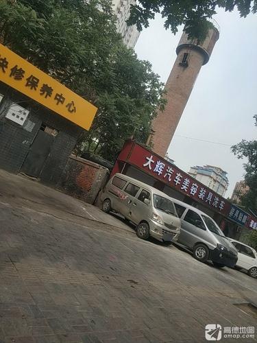 大辉汽车美容装具