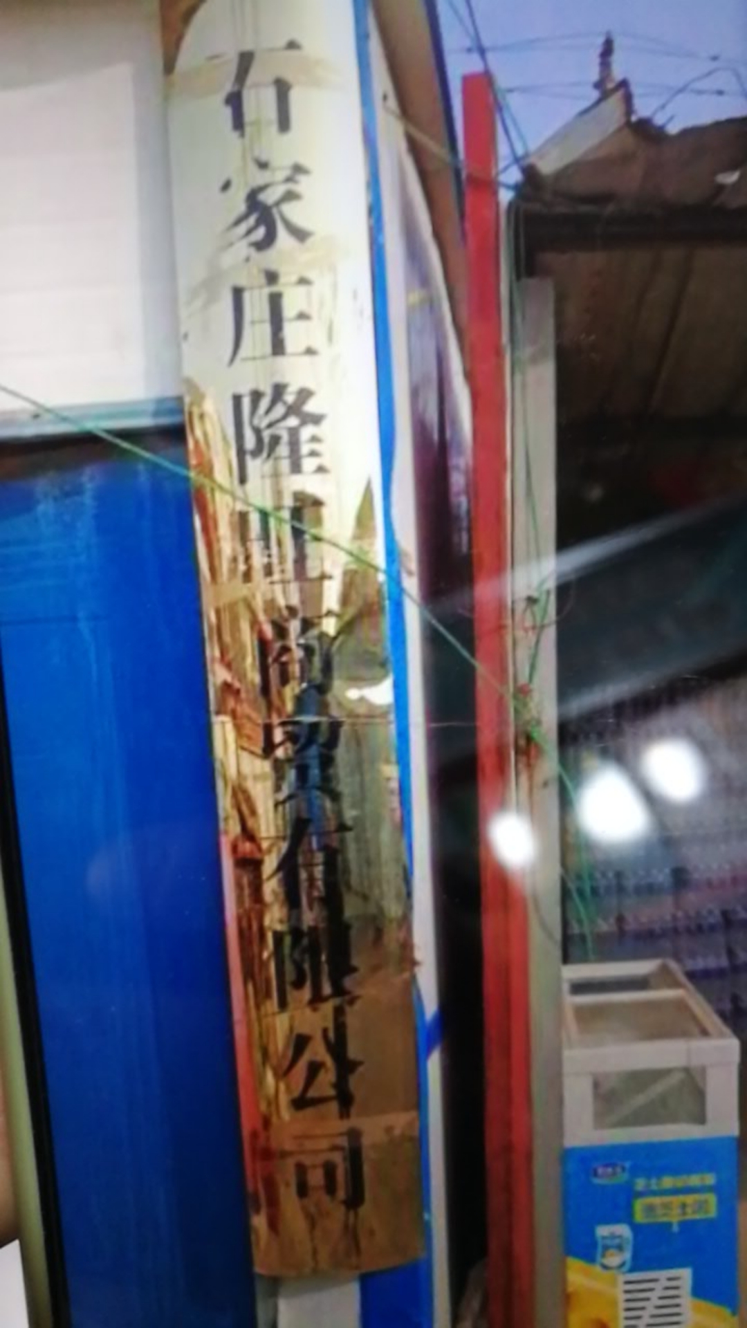 石家庄隆旺商贸有限公司