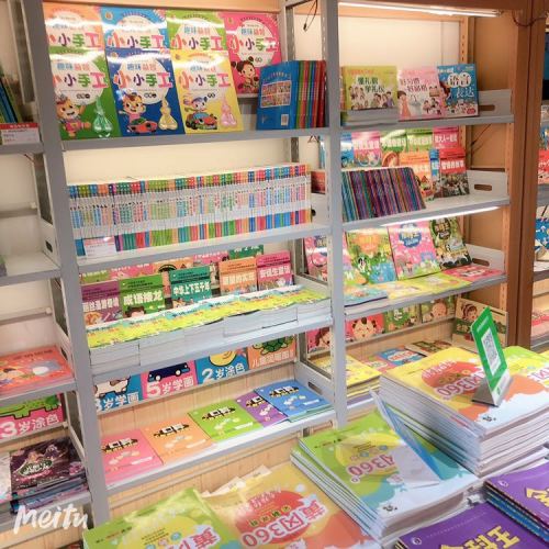 藁城区文汇书店