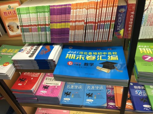 藁城区文汇书店