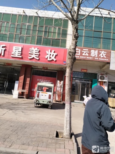 白云制衣