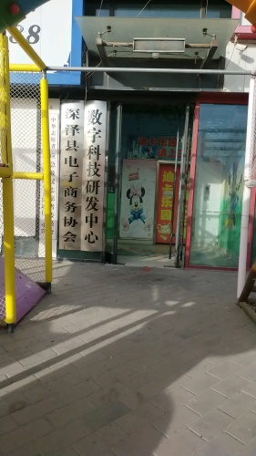 迪卡儿童乐园(隆基泰和广场店)