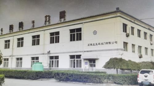 石家庄五环阀门有限公司
