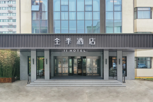 全季酒店(石家庄中山西路店)