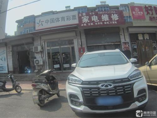 中国体育彩票(北铜冶富康小区店)