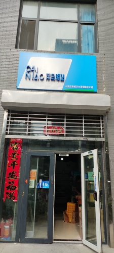 菜鸟驿站(石家庄栾城泊水湾保障房1C店)