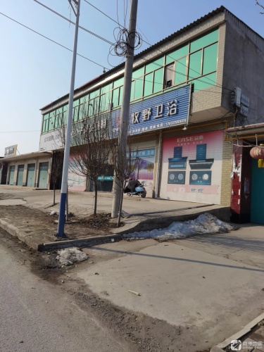 牧野卫浴(赵辛线店)
