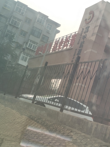 冀中能源井陉矿业集团