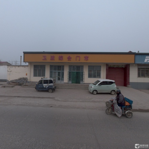 卫波综合门市