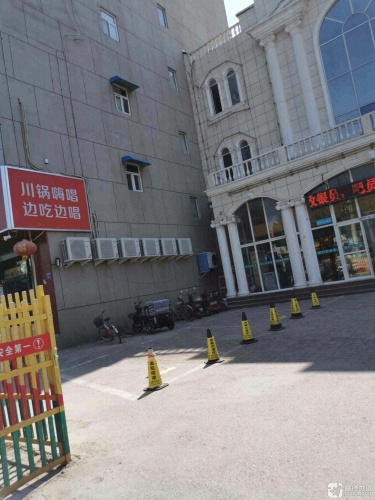 川锅嗨唱赵县店