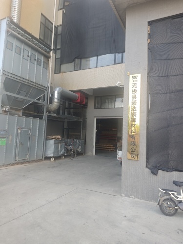 无极县诺达装饰材料有限公司