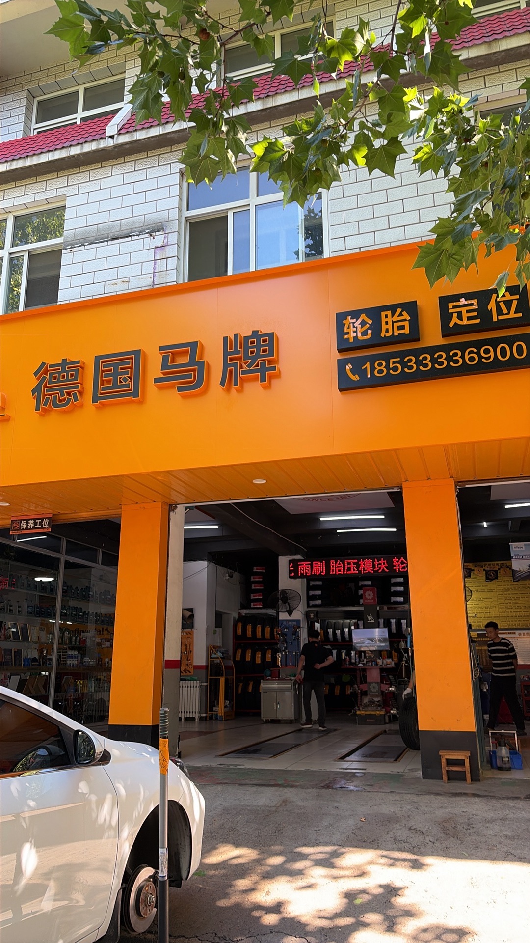 德国马牌轮胎(百世德汽车)