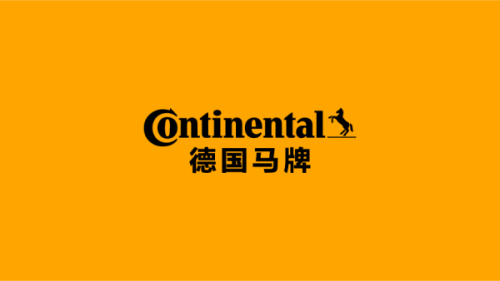 德国马牌轮胎(百世德汽车)