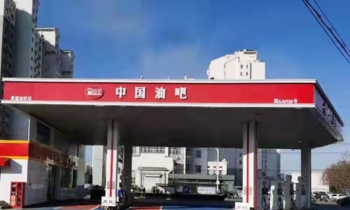中国油吧加油站